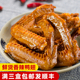 达州三圣宫七星椒短保鲜卤香辣鸭翅 鲜货
