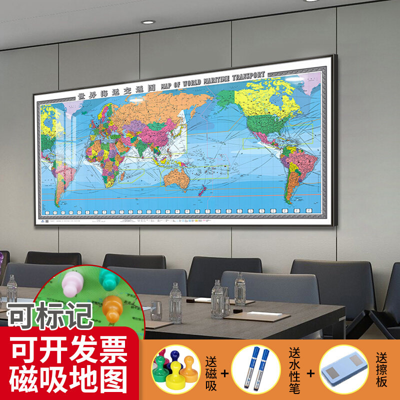 世界海运交通地图挂画带框航海港口路线图办公室壁画中英文可标记