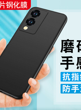 适用于vivoy36手机壳V2318A防摔voviY36i软壳viviY36m磨砂VIV0丫36简约vicoy36t硅胶V2327A全包vivy36m纯黑色