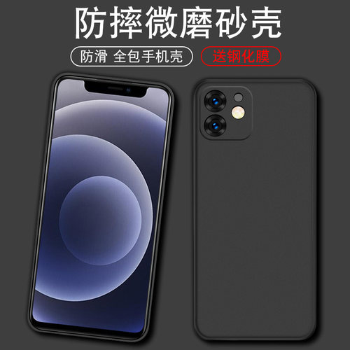 适用苹果12mini手机壳A2400防摔