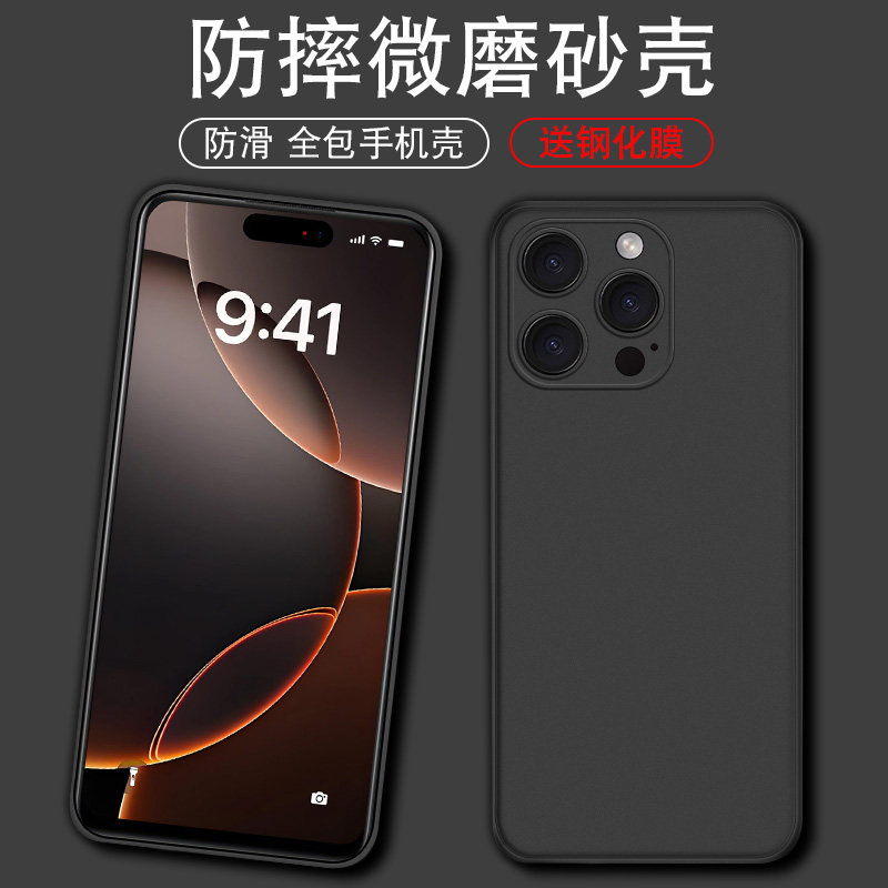 适用于苹果16pro max手机壳A3297防摔iPhone16ProMax软壳iP16pro mxa磨砂ihPone16 Por mas全包ihone16promax