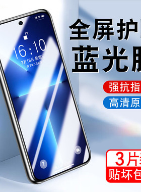 适用于红米note13r钢化膜2406ERN9CC小米Redmi Note13R手机膜xiaomi n0te13R全屏覆盖noet13R高清nont13R护眼