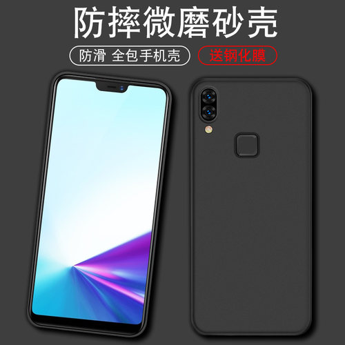 适用vivou1手机壳V1818A防摔磨砂