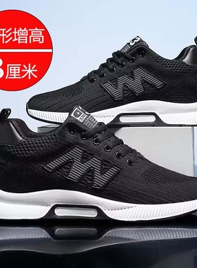 内增高男鞋10cm8cm6cm冬季透气休闲运动鞋45码大码46增高鞋子男