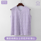 妈妈全棉汗衫 中老年人女纯棉无袖 宽松大码 背心对襟系扣子坎袖 开衫