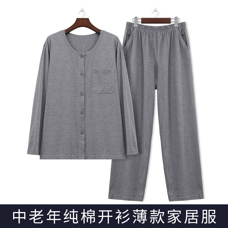 中老年人男纯棉对襟开衫家居服