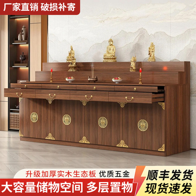 新中式供桌佛龛神台家用