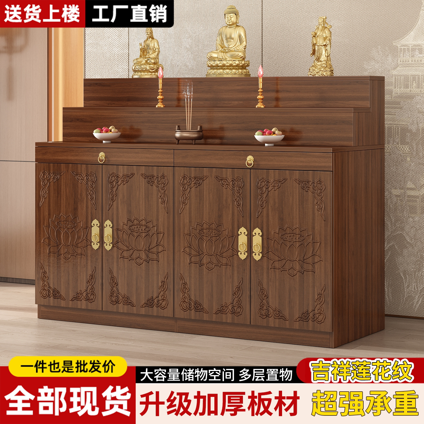 中式供桌佛龛香案家用经济型图片
