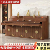 新中式 实木供桌佛龛神台佛堂香火菩萨神位堂口香案家用佛柜可定制