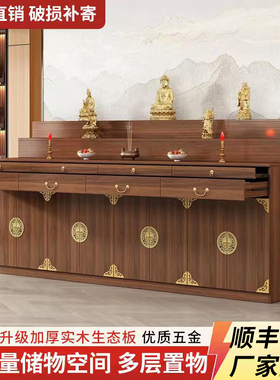 新中式实木供桌佛龛神台佛堂香火菩萨神位堂口香案家用佛柜可定制