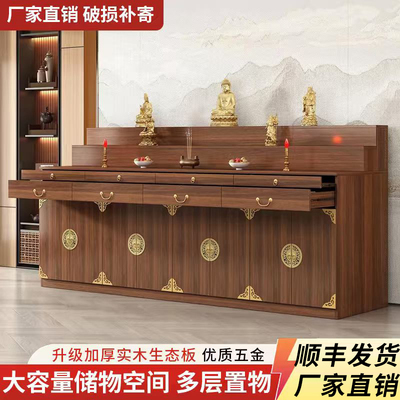 新中式供桌佛龛神台家用