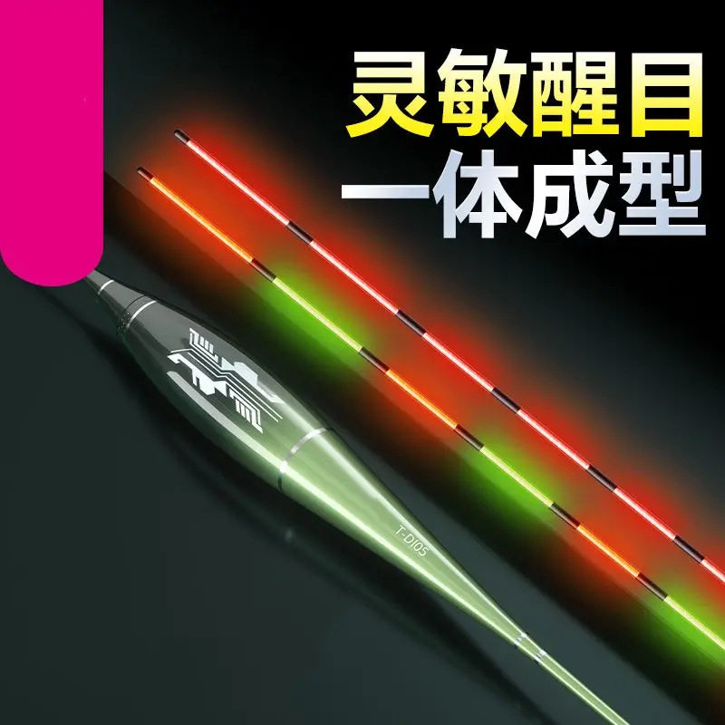 高端一体高亮夜光漂咬钩变色日夜浮漂