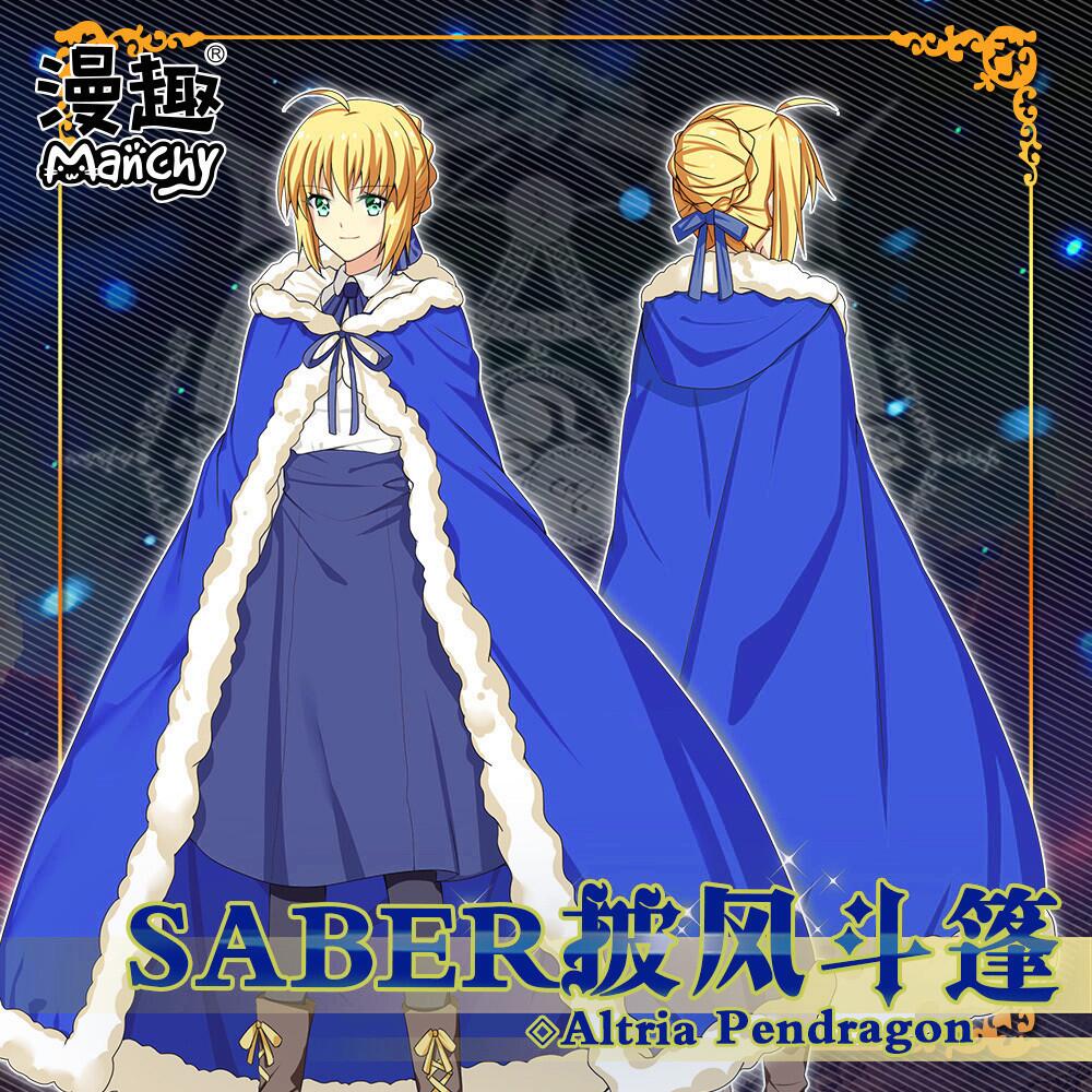 ÂþȤ¶¯Âþfate stay nightÖܱßsaber¼Óºñ±£Å¯¶·ÅñÃÞ±»Íõ´óÅû·çÇﶬ