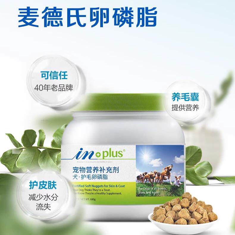 宠物美毛麦德氏卵磷脂浓密毛发