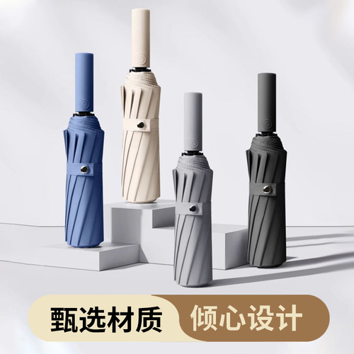 杂货先生72骨全自动雨伞男广告伞