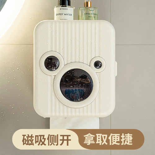 杂货先生卷纸盒创意免打孔壁挂式