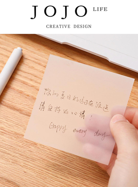 JOJO'S L. PD.vomit.N次贴简约透明便利贴学生用可撕便签 | 呕捶