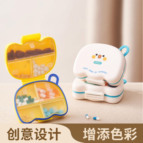 杂货先生小药盒随身药盒