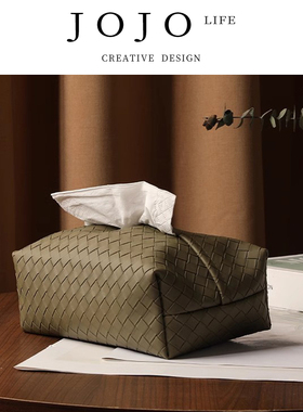 JOJO'S L. PD·weave·纸巾盒家用编织纹抽纸盒北欧风皮质 | 编织