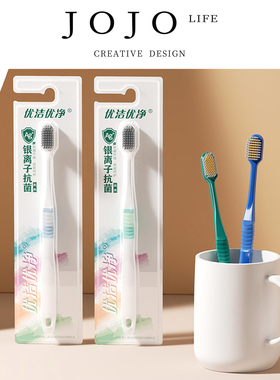 JOJO'S L. PD.endure.银离子牙刷深度清洁口腔情侣独立包装| 忍绵