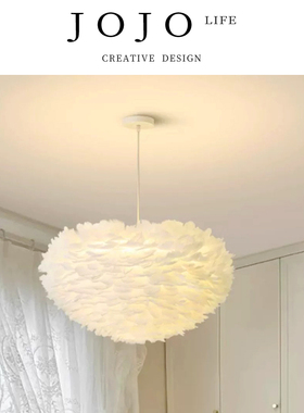 JOJO'S L. PD.Feather.全光谱羽毛灯卧室床头灯饰简约北欧 | 羽艺