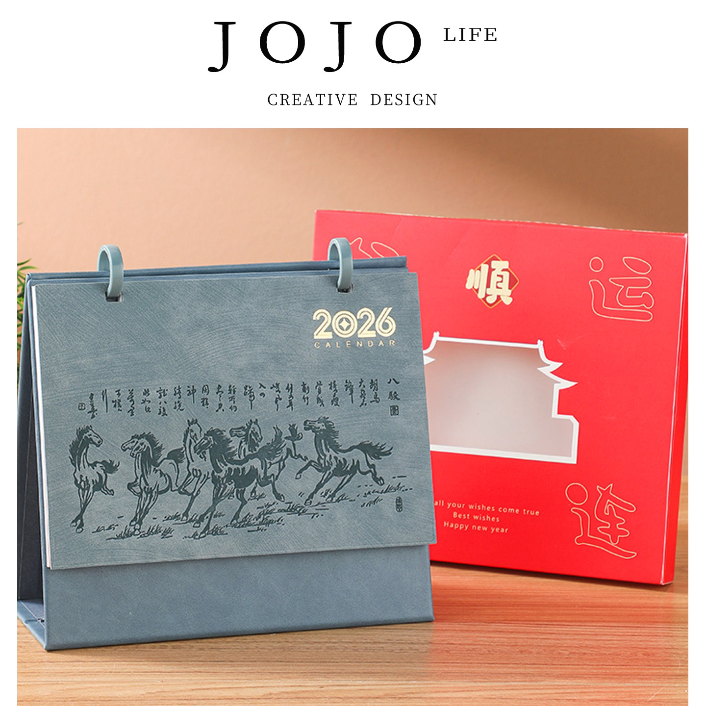 JOJO'SLIFEPD2026马年金环台历