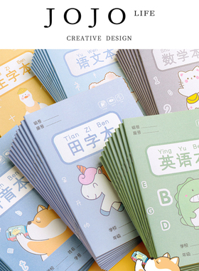 JOJO'S L. PD.often.小学生统一标准一年级田字格生字本 |常憨
