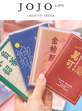 JOJO'S L. PD.pepper.励志A7文字系列胶套本口袋记事本子  | 椒辜