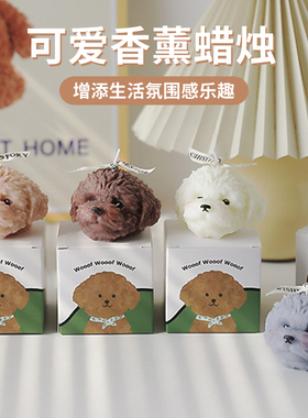JOJO'S L. PD.杂货先生.泰迪狗造型香薰蜡烛可爱创意礼物 | 暑栀