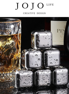 JOJO'S L. PD·Iced·冰块不锈钢家用速冻饮料冰粒冰酒石 | 冰镇