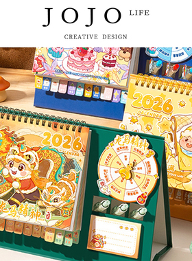 JOJO'S L. PD.disease.台历2026年马年卡通转盘台历小摆件 | 患泥