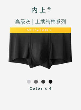 JOJO'S L. PD.Unfold内裤男士四角透气放夹臀纯棉丨简舒