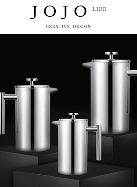 JOJO'S L. PD.Marriage.滤压壶内外304法压壶不锈钢咖啡壶 | 僻娶