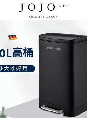 KOKOSHEEP | 垃圾桶厨房方形白色脚踏式高档不锈钢客厅家用带盖