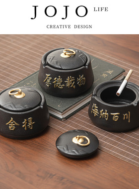 JOJO'S L. PD.紫泉涧.陶瓷烟灰缸带盖创意个性潮流家用 | 挥出