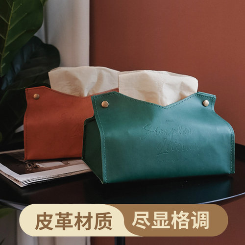杂货先生皮革纸巾盒抽纸盒ins风