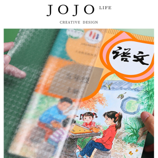 JOJO'S L. PD.set.书衣开学环保包书皮书套自粘磨砂包书膜 | 定跤