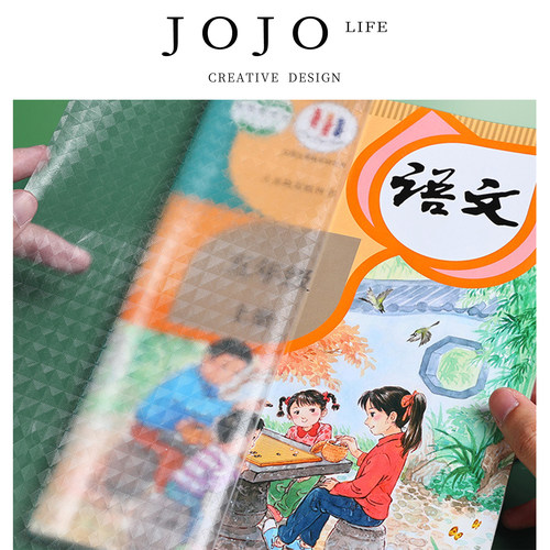 JOJO'SLIFEPD书衣书膜书套透明