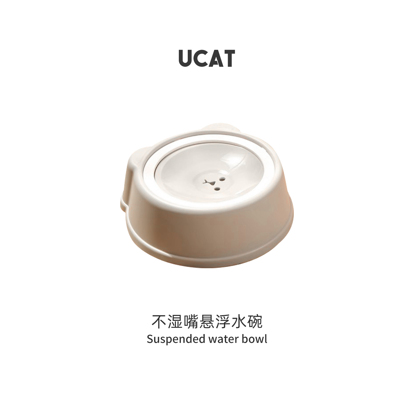ucat狗碗不湿嘴悬浮水碗狗狗防湿