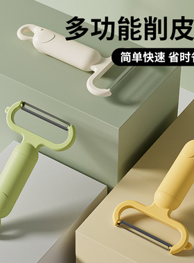 JOJO'S L. PD.杂货先生.多功能削皮刀甘蔗刨刀去皮器削苹果 |哺乳