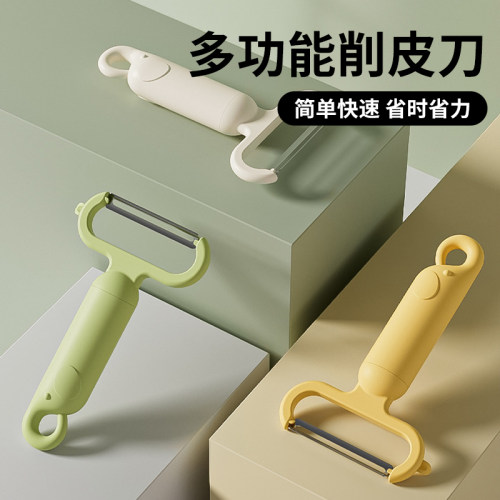 杂货先生多功能削皮刀甘蔗刨刀