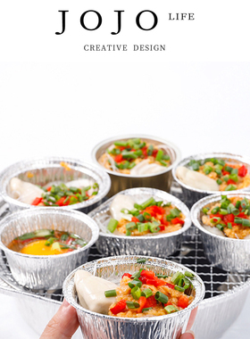 JOJO'S L. PD.lding.生蚝锡纸托一次性锡纸杯小号锡纸碗 | 明丙