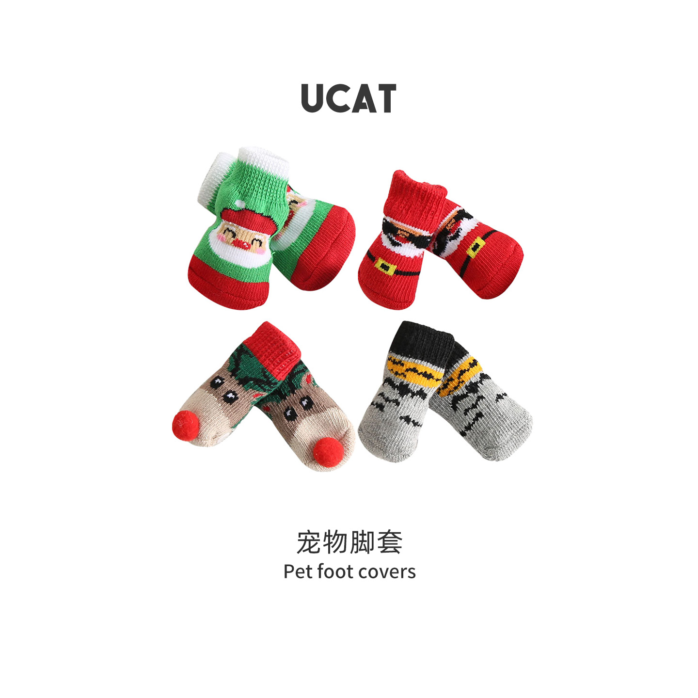Ucat狗狗圣诞新年宠物狗袜子防滑