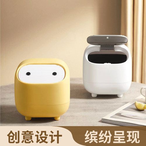 杂货先生桌面小纸篓撞色迷你双层