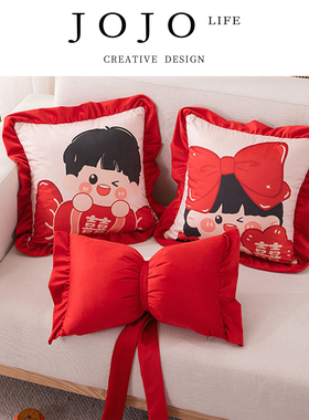 JOJOS L.PD.easy.喜庆红色荷叶边结婚抱枕喜糖喜字装饰 | 滞脊