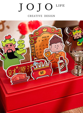 JOJO'S L. PD.Obscured.2026年台历多功能站立式抽屉日历 | 蔽动