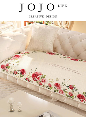 JOJO'S L.PD.Signboards.夏季防滑坐垫凉席轻奢冰丝沙发垫丨招牌