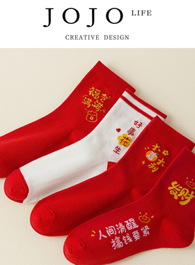 JOJO'S L. PD.dissect.本命年红袜子喜庆中筒袜ins暴富 | 剖棵