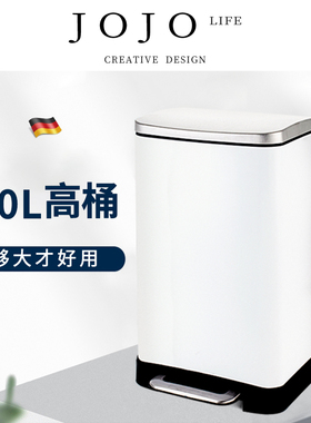 KOKOSHEEP | 垃圾桶厨房方形白色脚踏式高档不锈钢客厅家用带盖