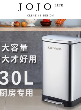 KOKOSHEEP | 垃圾桶厨房方形白色脚踏式高档不锈钢客厅家用带盖